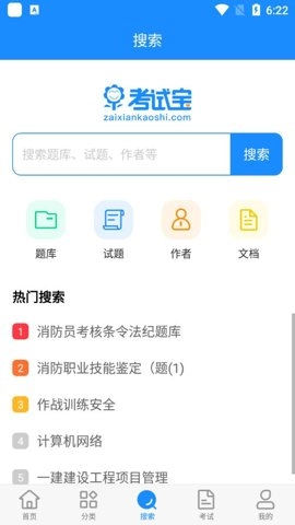 考试宝在线刷题3.4.45安卓版图2