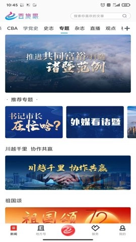 西施眼安卓版图4