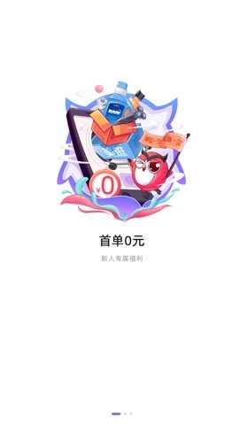 美逛购物平台5.0.1.0安卓版图2