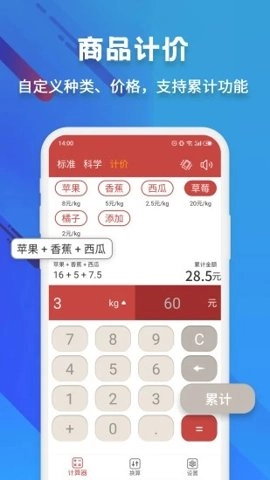 科学计算器简洁版图3