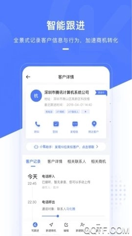 销氪5.0.1安卓版图3