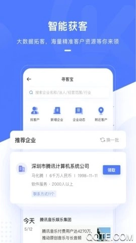 销氪5.0.1安卓版图4