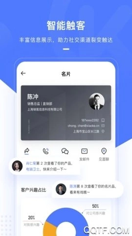 销氪5.0.1安卓版图5
