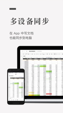 石墨文档手机版图4