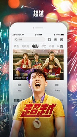 樂視視頻tv版截圖2