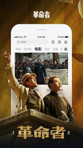 樂視視頻tv版截圖3
