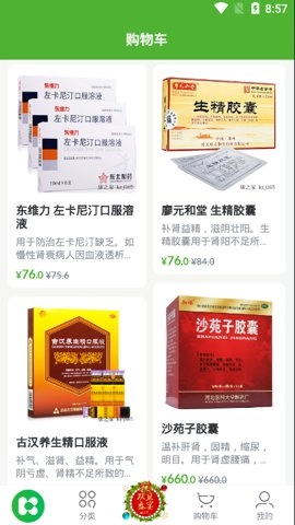 康之家大药房7.4.3000安卓版图4