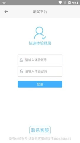 傲融CRM4.7.8安卓版图2
