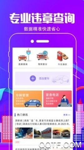 付费通手机2.0安卓版