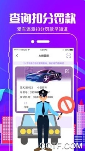 付费通手机2.0安卓版