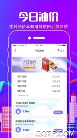 付费通手机2.0安卓版