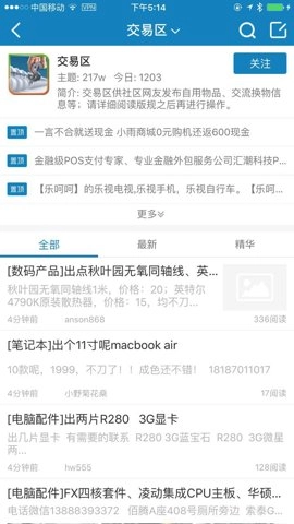 IT007论坛.0安卓版