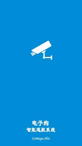 电子狗智能巡航安卓版