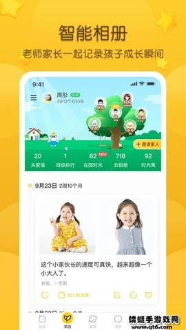掌通家园监控7.7.2安卓版图2