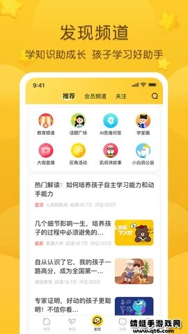 掌通家园监控7.7.2安卓版图3