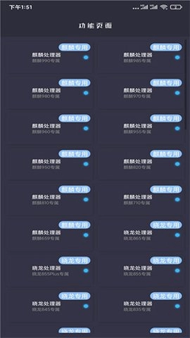 和平精英画质大师46.42安卓版图2