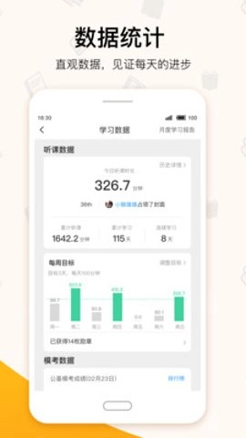 超格教育4.7.2安卓版图4