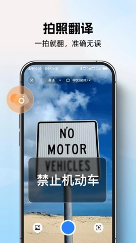 AI全球翻译官v1.0.0安卓版图5