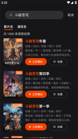 电影猎手安卓版(4)