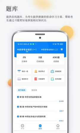 润德教育v2.0.1安卓版图2