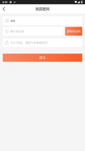 顺丰仓管家4.图1