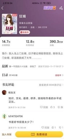 塔读小说10.97安卓版图2