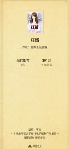 塔读小说10.97安卓版图1