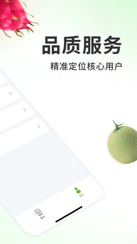 213集市2.0.44安卓版图2