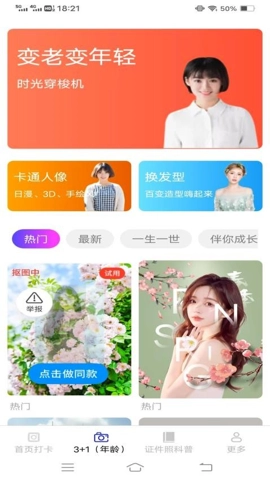 灵绘免费相机v3.2.0.2安卓版图2