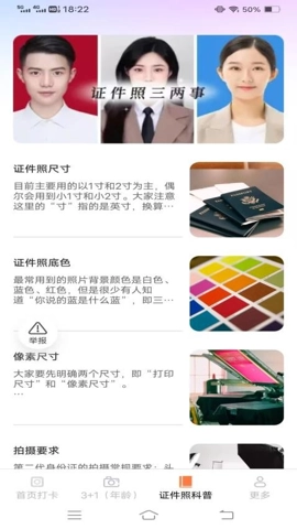 灵绘免费相机v3.2.0.2安卓版图3