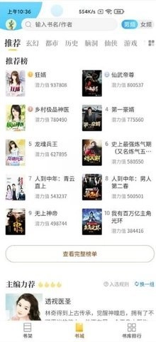 塔读文学10.97安卓版图3