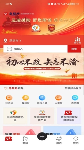 急帮邦v1.0.2最新版图5