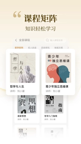 知屿寻光v2.4.9安卓版图2