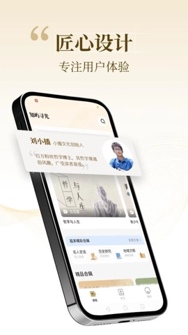 知屿寻光v2.4.9安卓版图4