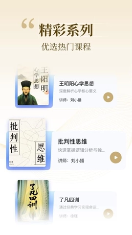 知屿寻光v2.4.9安卓版图3