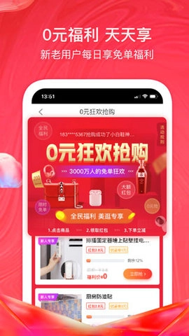 美逛5.0.1.0安卓版图1