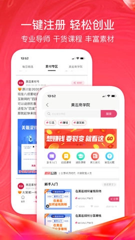 美逛5.0.1.0安卓版图3