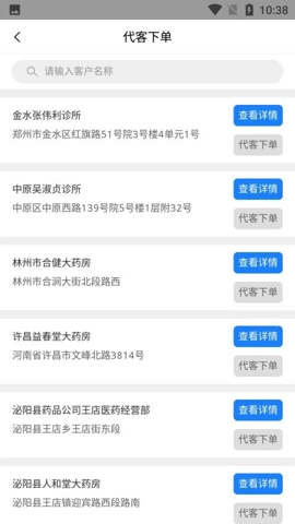 好药经理v3.4.9安卓版图5