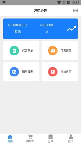 好药经理v3.4.9安卓版图3
