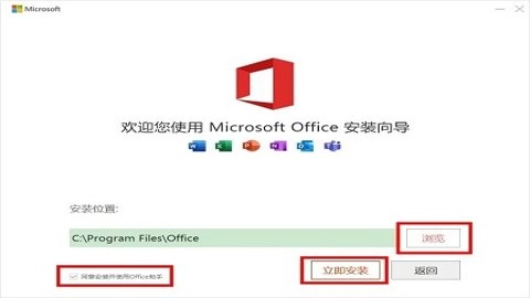 microsoftoffice电脑版图3