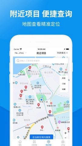 盯工程1.8.2安卓版图3