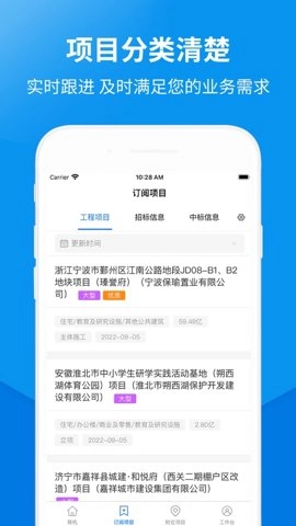 盯工程1.8.2安卓版图2