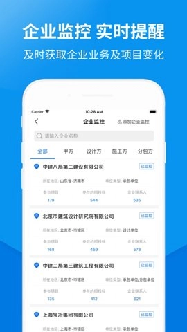 盯工程1.8.2安卓版图5