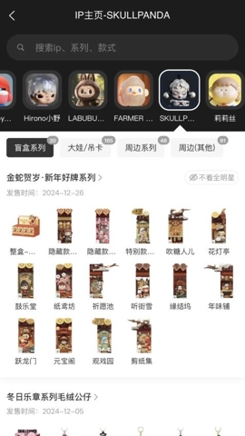 盒基地v1.0.8安卓版图2