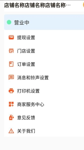 欣欣商家v1.0.7最新版图3