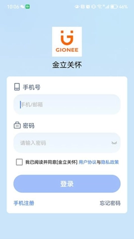 金立关怀v1.0.5安卓版图2