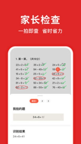 题拍拍3.1.1安卓版图2