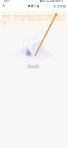 南方电网4.3.127最新版图2