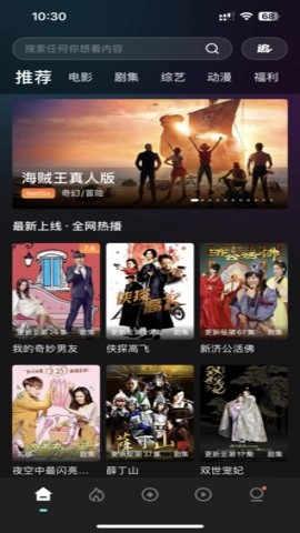 电影猎手安卓版(3)