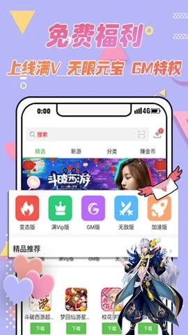 3733游戏盒6.5.5安卓版图2